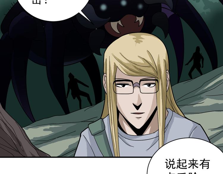 好奇怪韩漫全集-第45话 怪物的老巢无删减无遮挡章节图片 