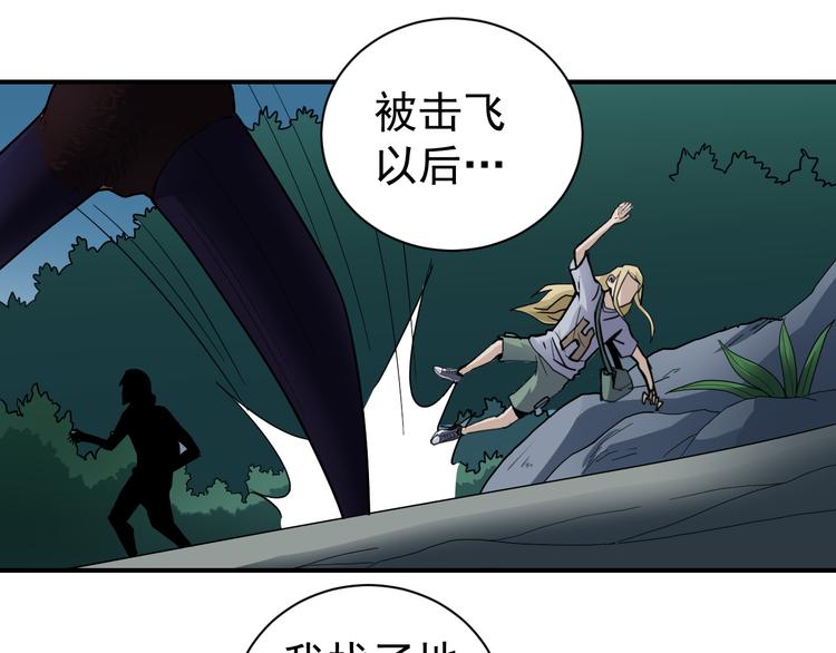 好奇怪韩漫全集-第45话 怪物的老巢无删减无遮挡章节图片 
