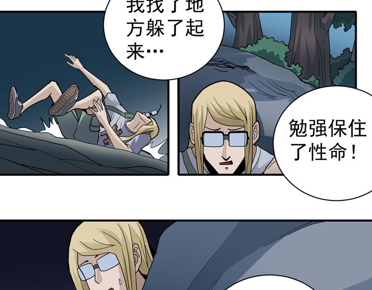 好奇怪韩漫全集-第45话 怪物的老巢无删减无遮挡章节图片 