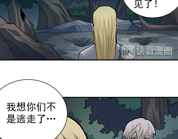 好奇怪韩漫全集-第45话 怪物的老巢无删减无遮挡章节图片 