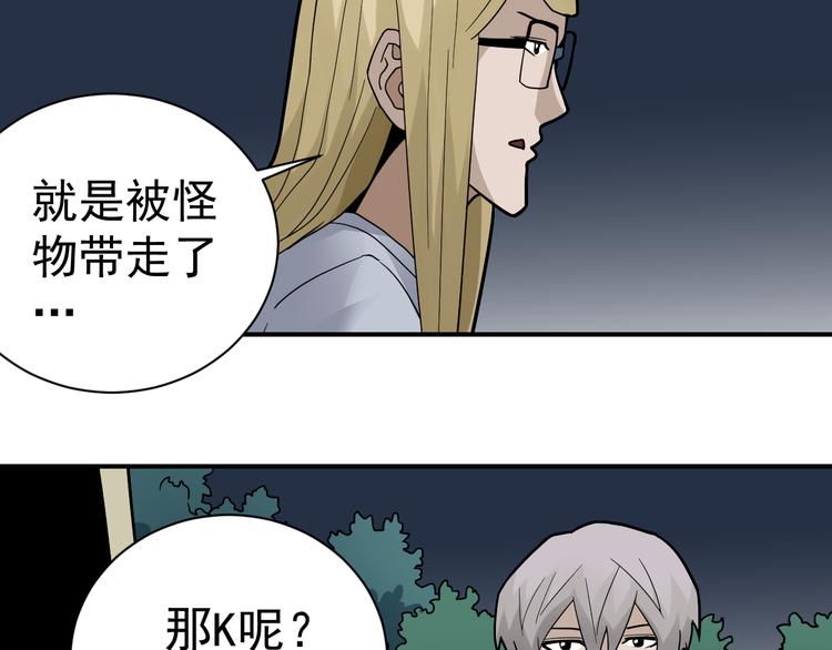 好奇怪韩漫全集-第45话 怪物的老巢无删减无遮挡章节图片 