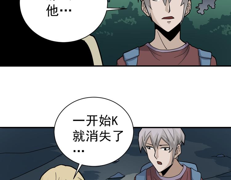 好奇怪韩漫全集-第45话 怪物的老巢无删减无遮挡章节图片 