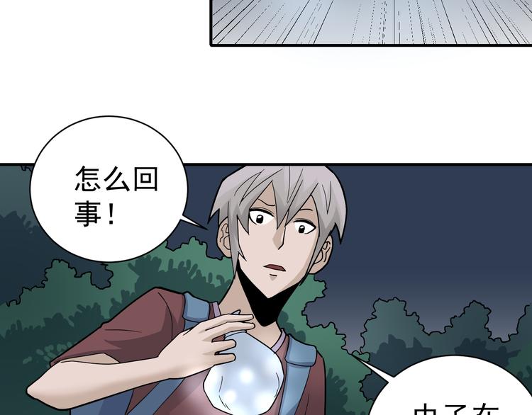 好奇怪韩漫全集-第45话 怪物的老巢无删减无遮挡章节图片 