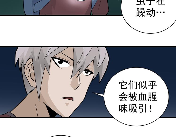 好奇怪韩漫全集-第45话 怪物的老巢无删减无遮挡章节图片 