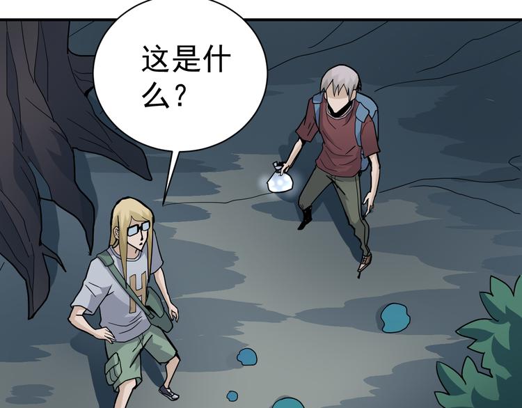 好奇怪韩漫全集-第45话 怪物的老巢无删减无遮挡章节图片 