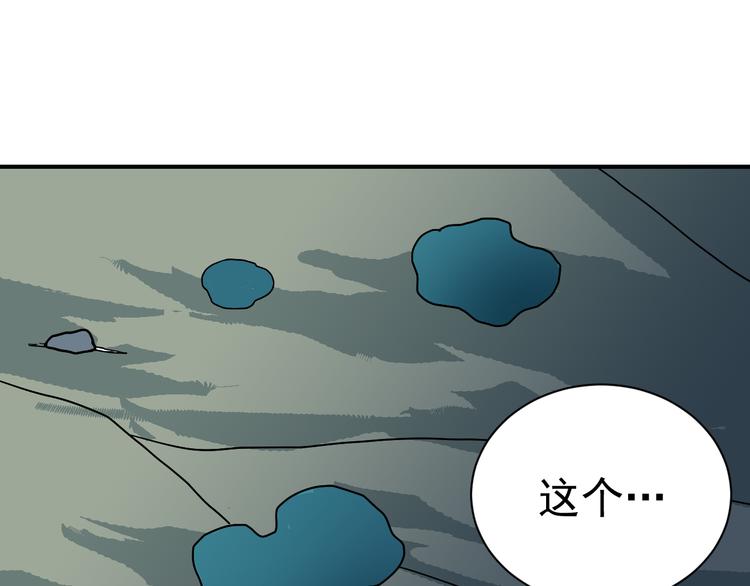 好奇怪韩漫全集-第45话 怪物的老巢无删减无遮挡章节图片 