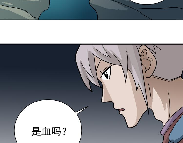 好奇怪韩漫全集-第45话 怪物的老巢无删减无遮挡章节图片 
