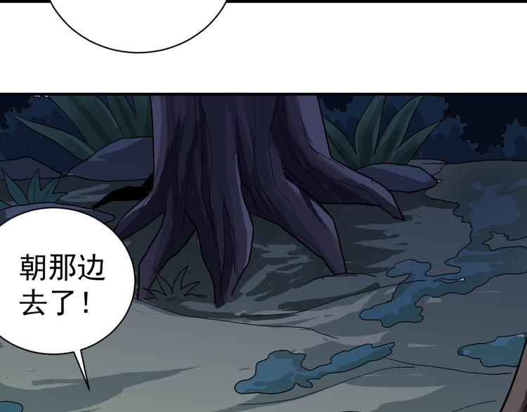 好奇怪韩漫全集-第45话 怪物的老巢无删减无遮挡章节图片 