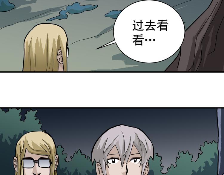 好奇怪韩漫全集-第45话 怪物的老巢无删减无遮挡章节图片 