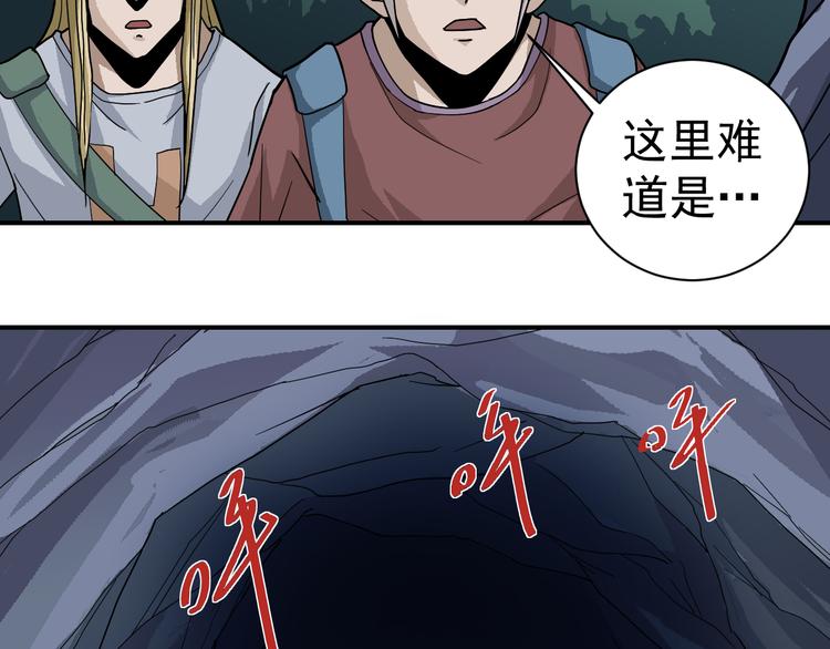好奇怪韩漫全集-第45话 怪物的老巢无删减无遮挡章节图片 