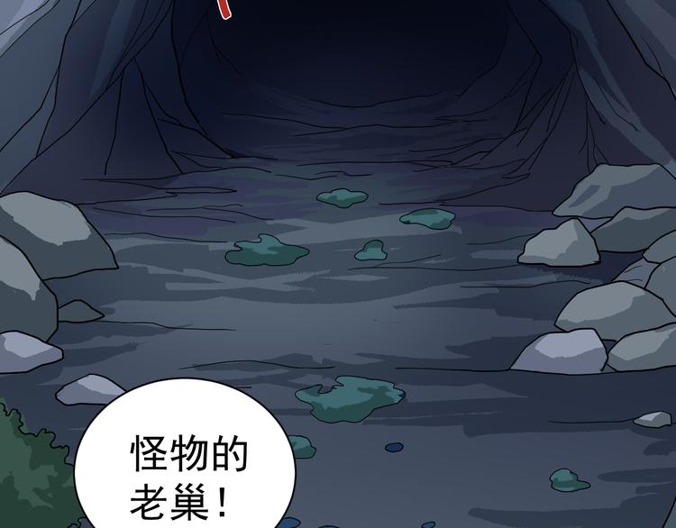 好奇怪韩漫全集-第45话 怪物的老巢无删减无遮挡章节图片 