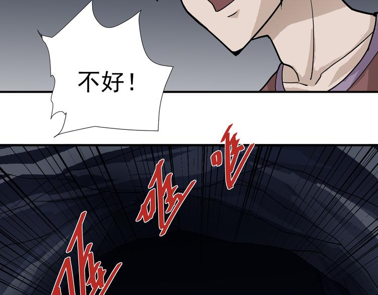 好奇怪韩漫全集-第45话 怪物的老巢无删减无遮挡章节图片 