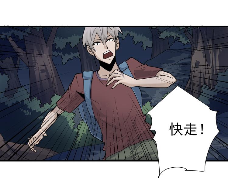 好奇怪韩漫全集-第45话 怪物的老巢无删减无遮挡章节图片 