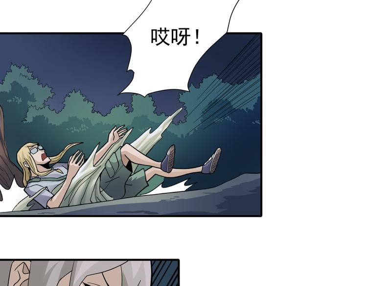 好奇怪韩漫全集-第45话 怪物的老巢无删减无遮挡章节图片 