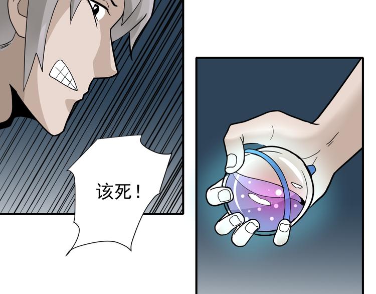 好奇怪韩漫全集-第45话 怪物的老巢无删减无遮挡章节图片 