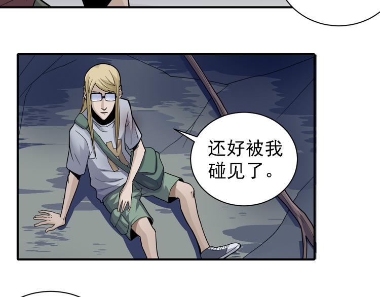 好奇怪韩漫全集-第45话 怪物的老巢无删减无遮挡章节图片 
