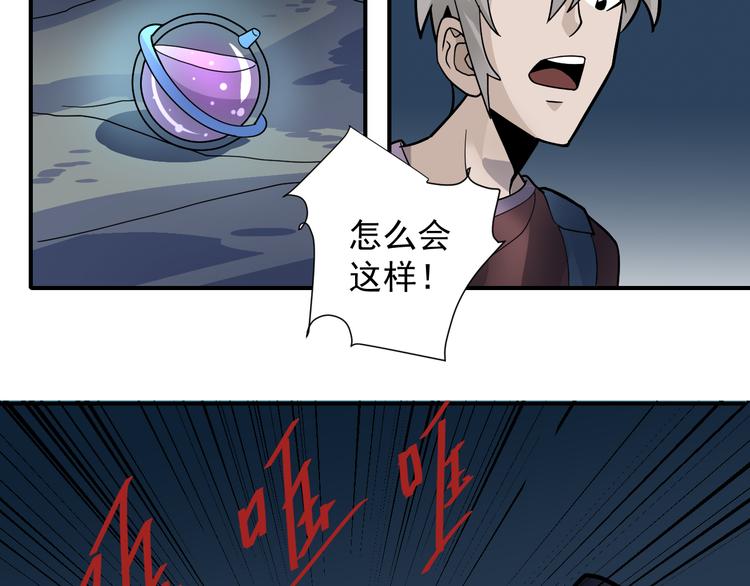 好奇怪韩漫全集-第45话 怪物的老巢无删减无遮挡章节图片 