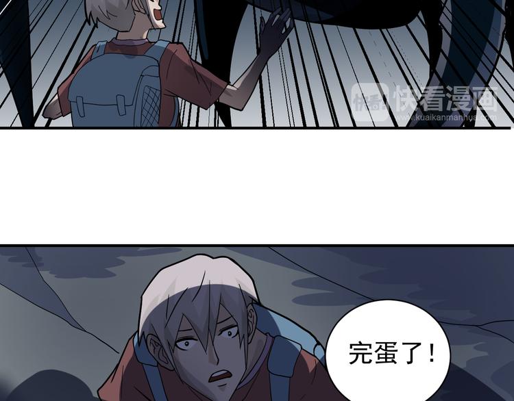 好奇怪韩漫全集-第45话 怪物的老巢无删减无遮挡章节图片 