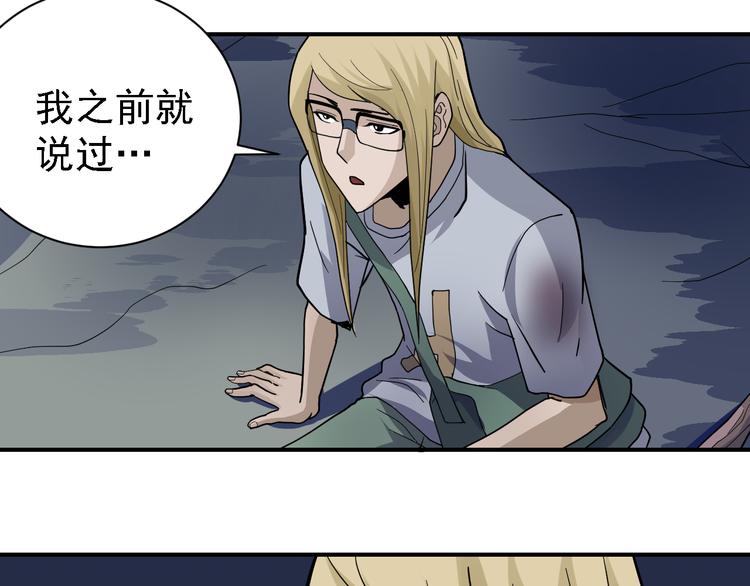 好奇怪韩漫全集-第45话 怪物的老巢无删减无遮挡章节图片 