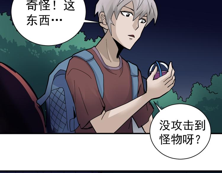 好奇怪韩漫全集-第45话 怪物的老巢无删减无遮挡章节图片 
