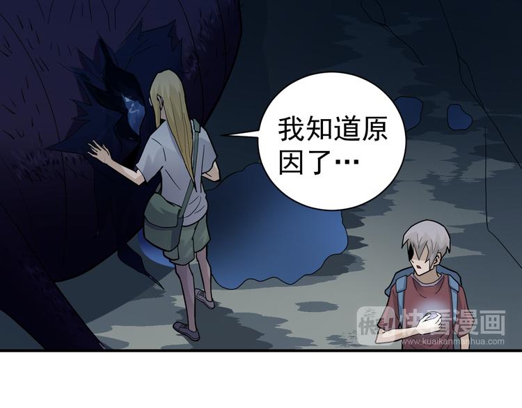 好奇怪韩漫全集-第45话 怪物的老巢无删减无遮挡章节图片 