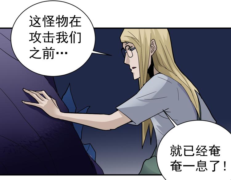 好奇怪韩漫全集-第45话 怪物的老巢无删减无遮挡章节图片 