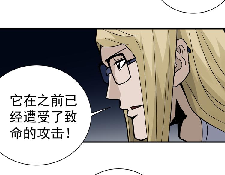 好奇怪韩漫全集-第45话 怪物的老巢无删减无遮挡章节图片 