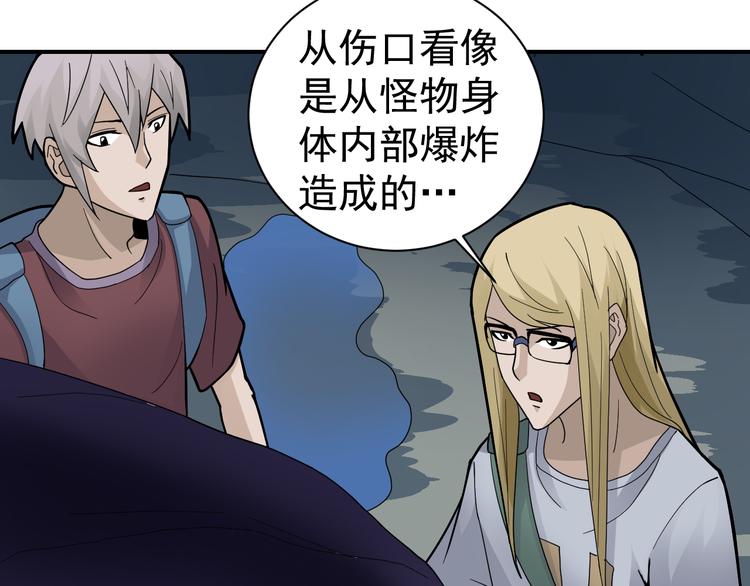 好奇怪韩漫全集-第45话 怪物的老巢无删减无遮挡章节图片 