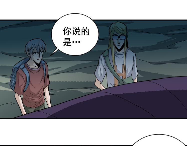 好奇怪韩漫全集-第45话 怪物的老巢无删减无遮挡章节图片 