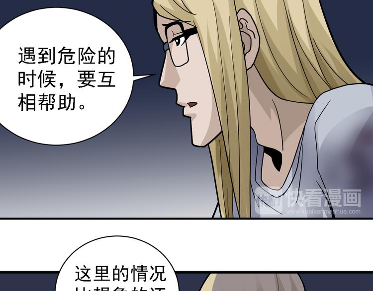 好奇怪韩漫全集-第45话 怪物的老巢无删减无遮挡章节图片 