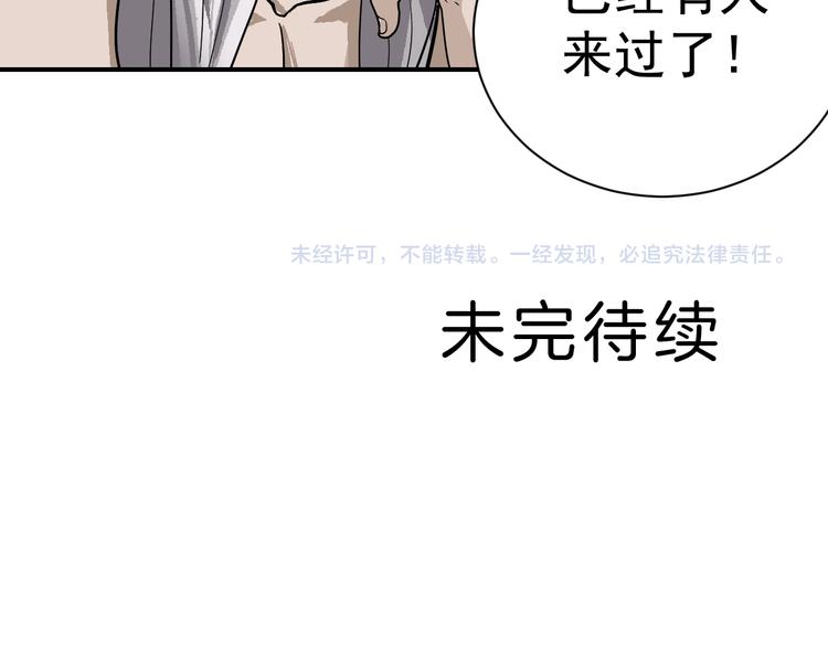 好奇怪韩漫全集-第45话 怪物的老巢无删减无遮挡章节图片 