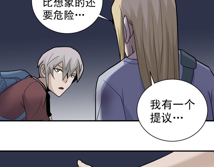 好奇怪韩漫全集-第45话 怪物的老巢无删减无遮挡章节图片 