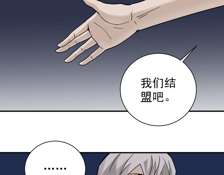 好奇怪韩漫全集-第45话 怪物的老巢无删减无遮挡章节图片 