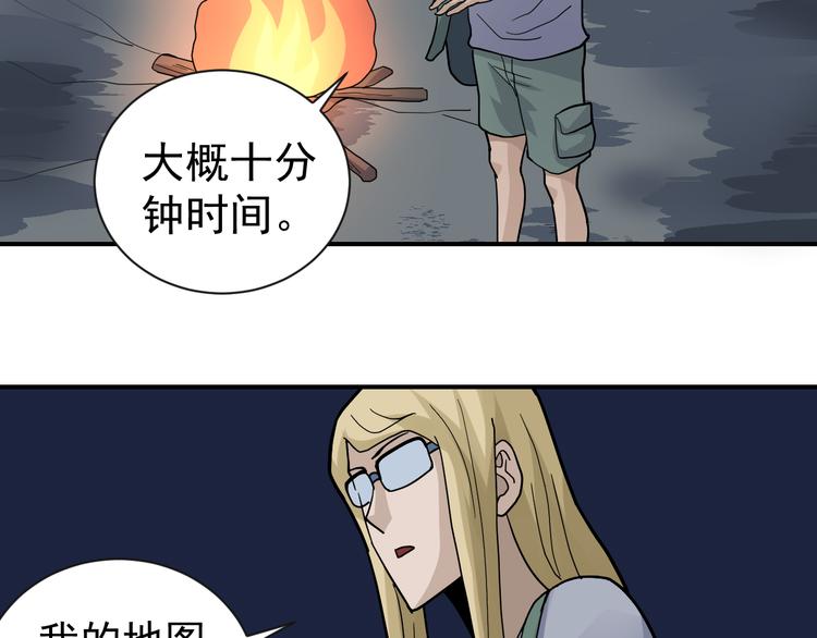 好奇怪韩漫全集-第46话 绝密之书无删减无遮挡章节图片 