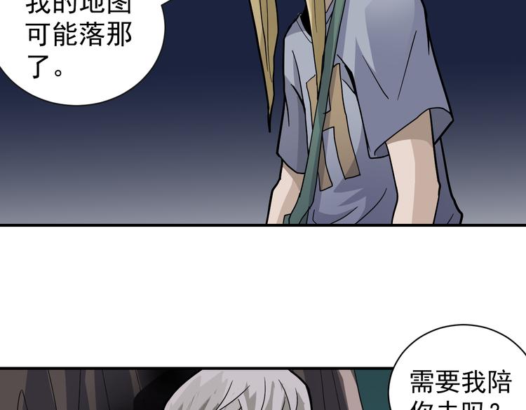 好奇怪韩漫全集-第46话 绝密之书无删减无遮挡章节图片 