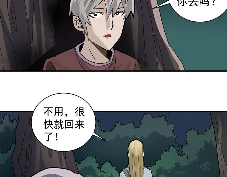 好奇怪韩漫全集-第46话 绝密之书无删减无遮挡章节图片 