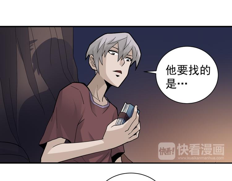 好奇怪韩漫全集-第46话 绝密之书无删减无遮挡章节图片 