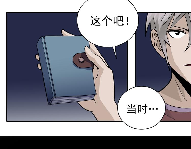 好奇怪韩漫全集-第46话 绝密之书无删减无遮挡章节图片 