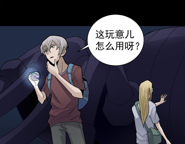 好奇怪韩漫全集-第46话 绝密之书无删减无遮挡章节图片 