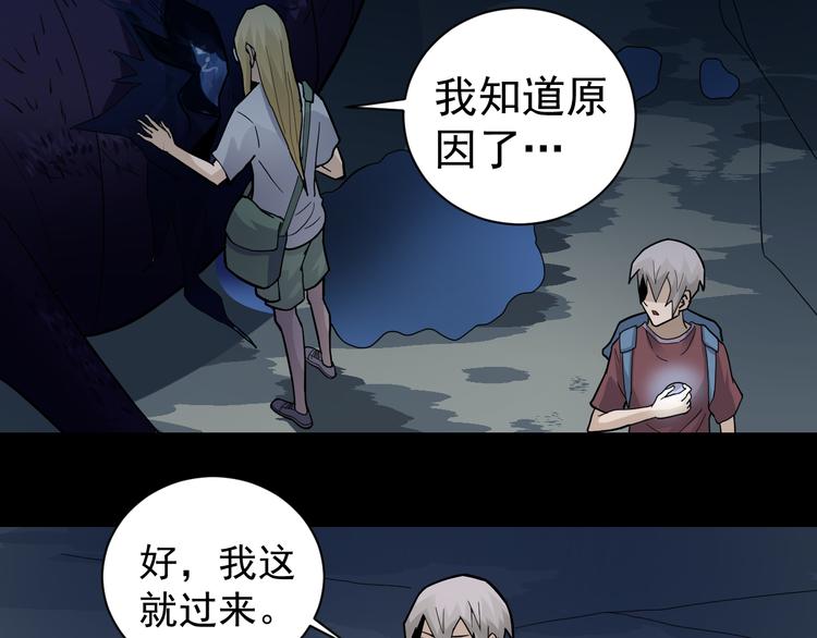 好奇怪韩漫全集-第46话 绝密之书无删减无遮挡章节图片 