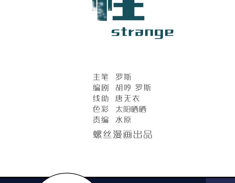 好奇怪韩漫全集-第46话 绝密之书无删减无遮挡章节图片 