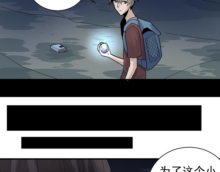 好奇怪韩漫全集-第46话 绝密之书无删减无遮挡章节图片 