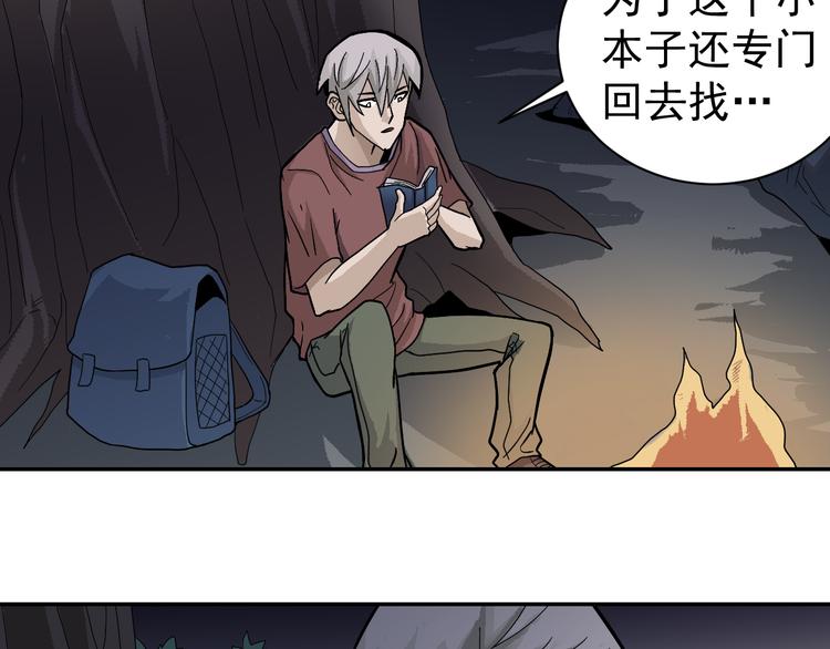好奇怪韩漫全集-第46话 绝密之书无删减无遮挡章节图片 