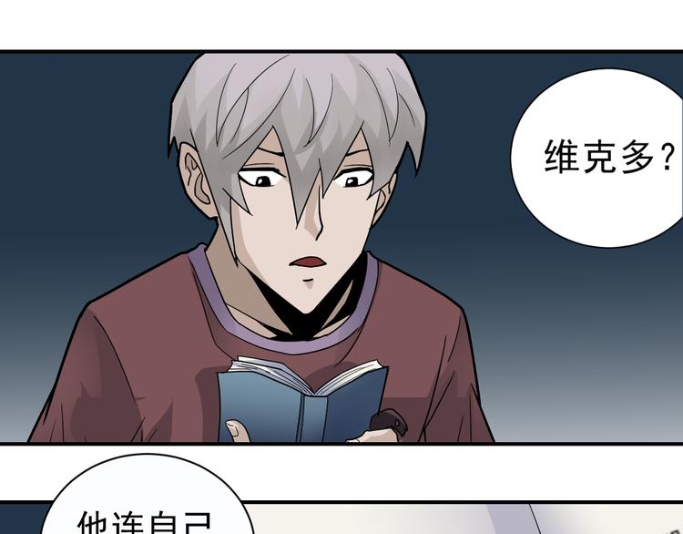 好奇怪韩漫全集-第46话 绝密之书无删减无遮挡章节图片 