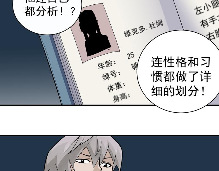好奇怪韩漫全集-第46话 绝密之书无删减无遮挡章节图片 