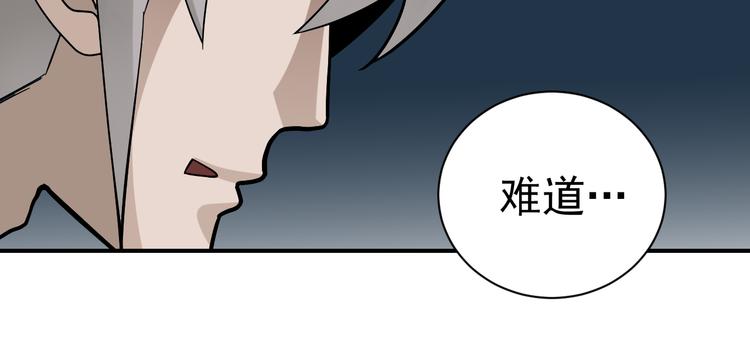 好奇怪韩漫全集-第46话 绝密之书无删减无遮挡章节图片 