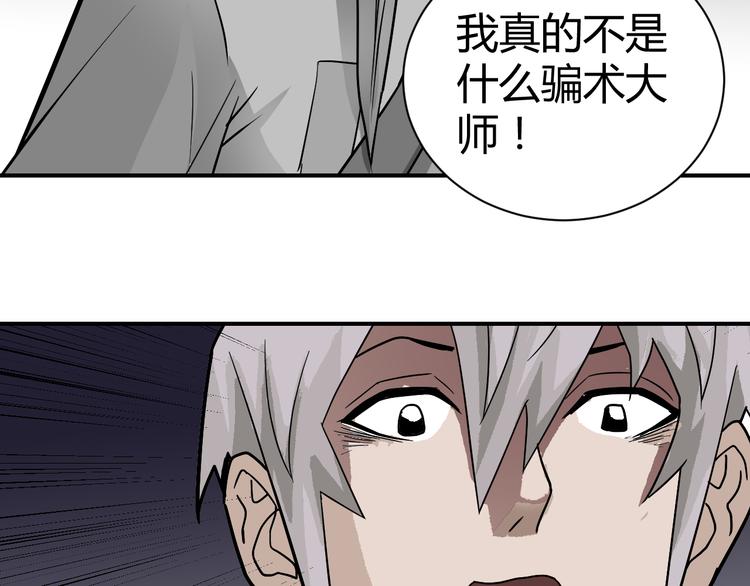 好奇怪韩漫全集-第46话 绝密之书无删减无遮挡章节图片 
