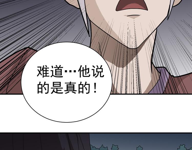 好奇怪韩漫全集-第46话 绝密之书无删减无遮挡章节图片 