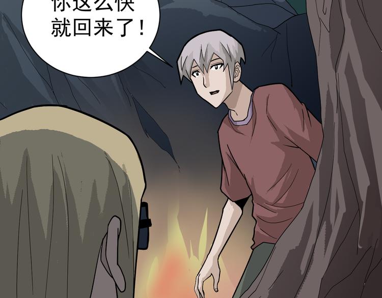 好奇怪韩漫全集-第46话 绝密之书无删减无遮挡章节图片 