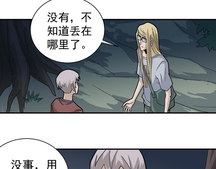 好奇怪韩漫全集-第46话 绝密之书无删减无遮挡章节图片 